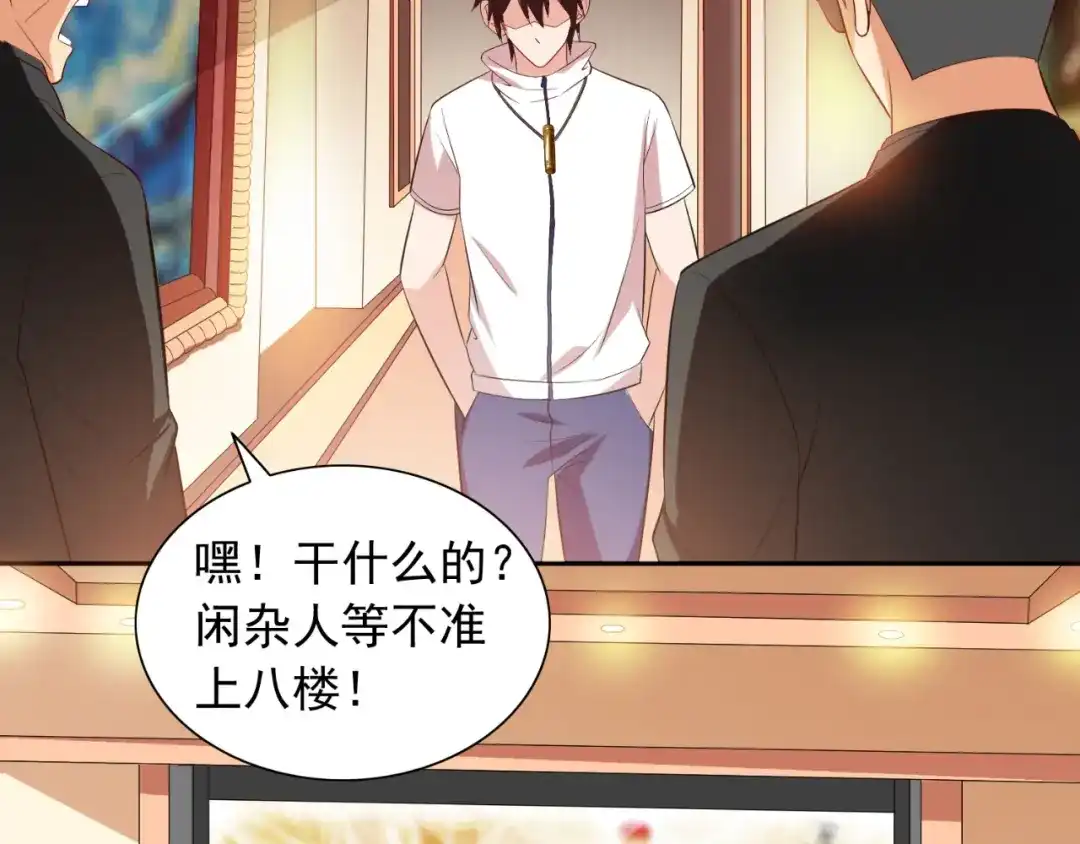美女大小姐的僵尸高手 第54话 不速之客 第43页