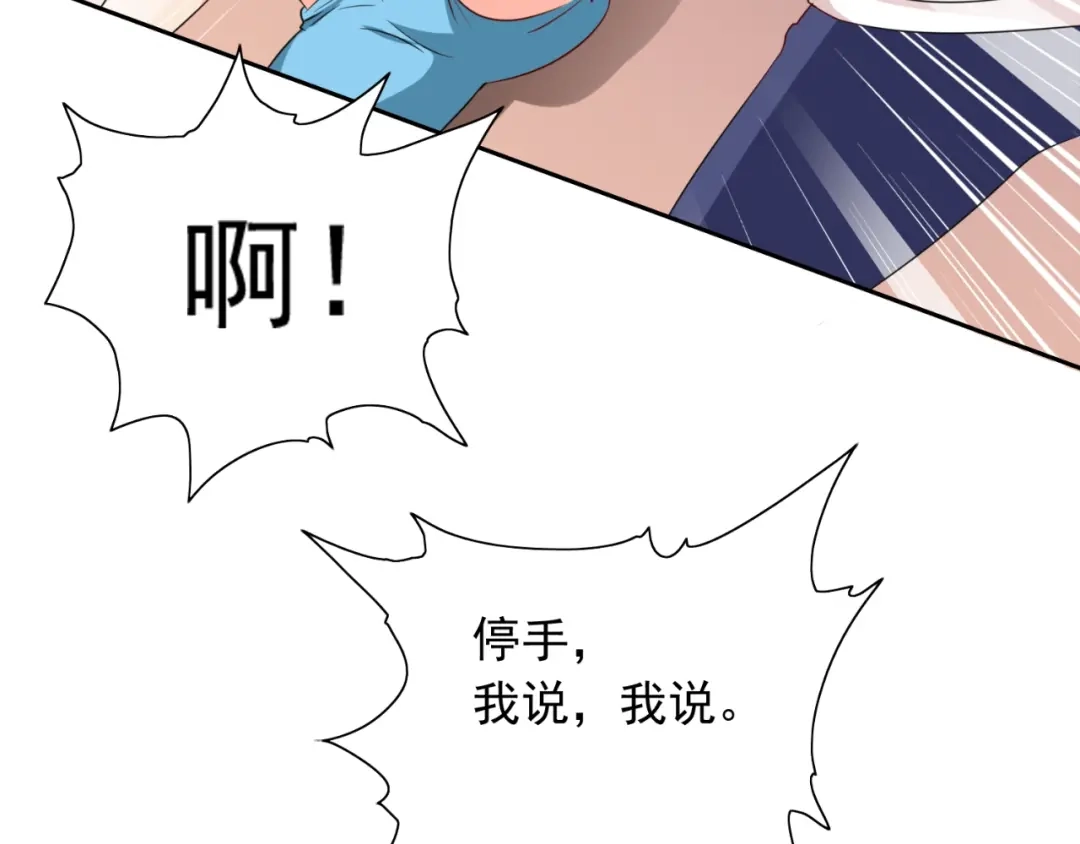 美女大小姐的僵尸高手 第54话 不速之客 第10页