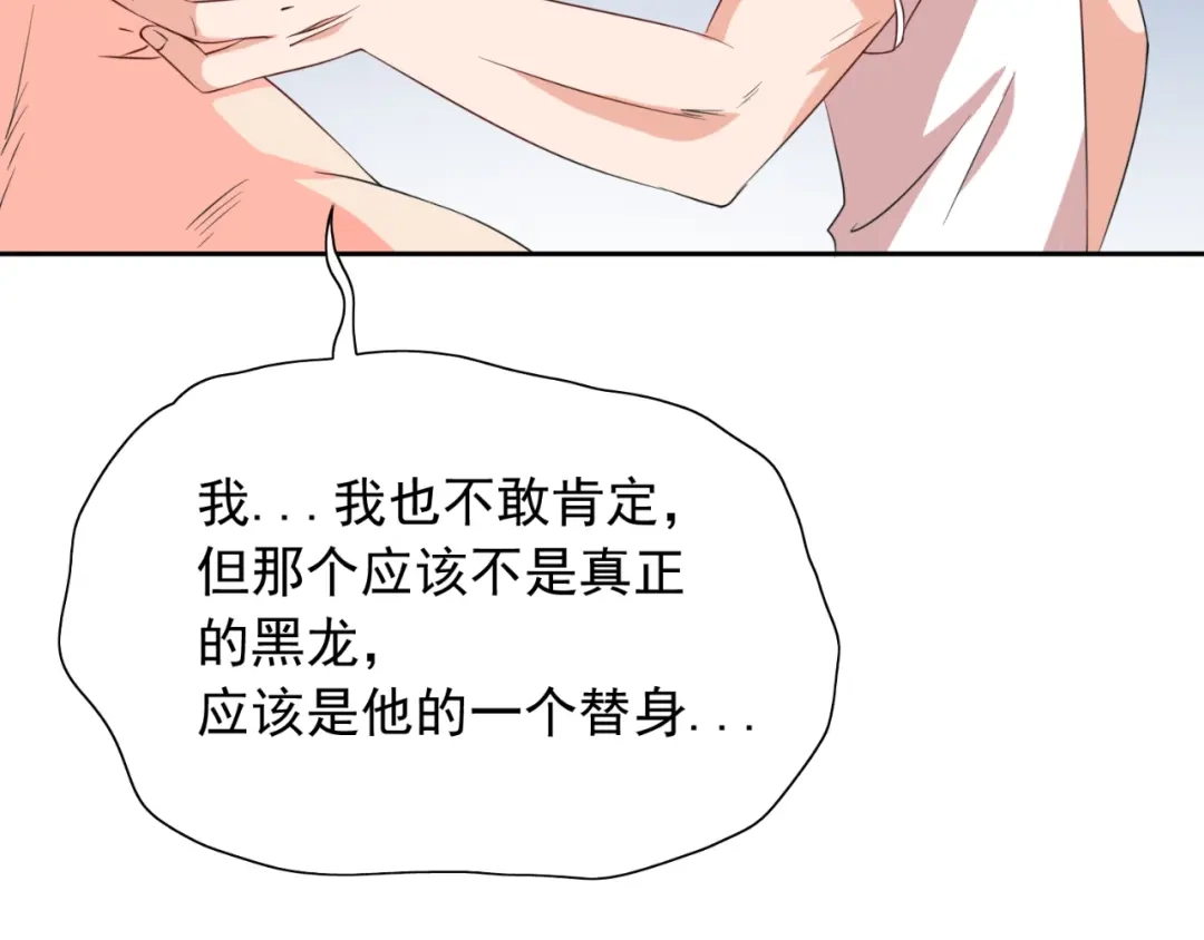 美女大小姐的僵尸高手 第54话 不速之客 第13页