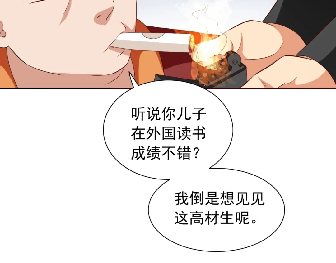 美女大小姐的僵尸高手 第54话 不速之客 第49页