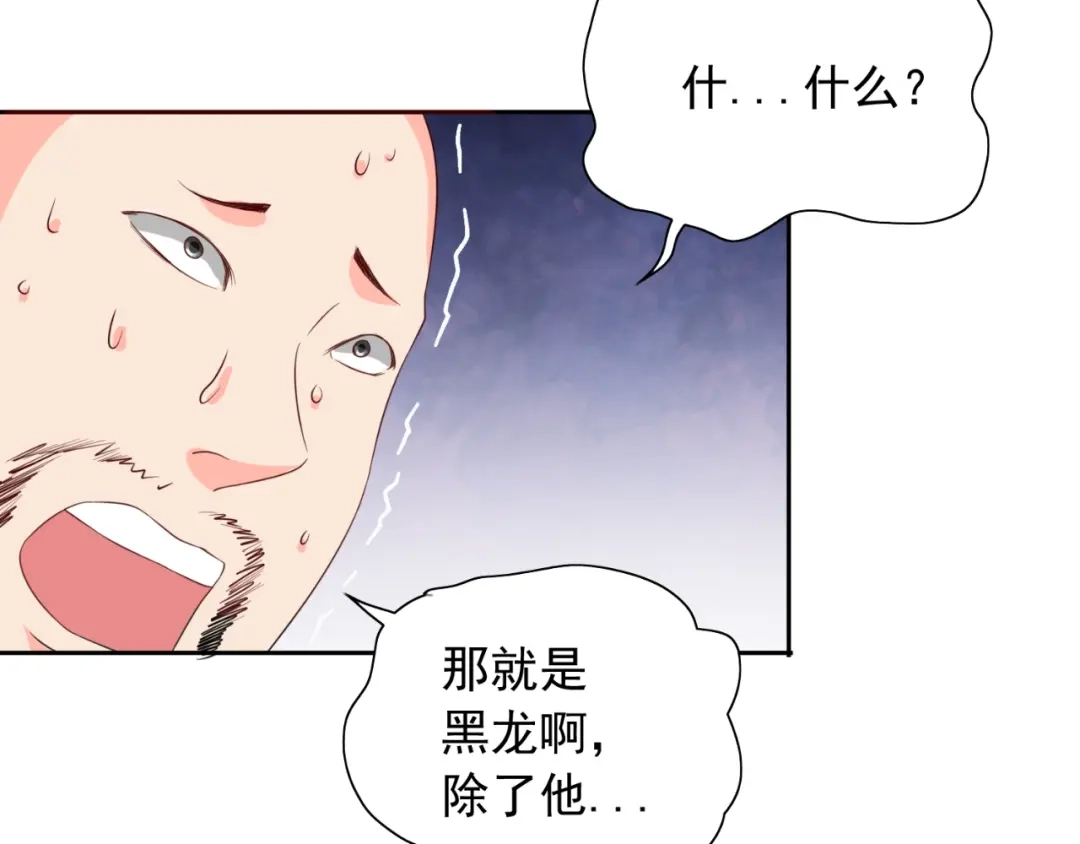 美女大小姐的僵尸高手 第54话 不速之客 第7页