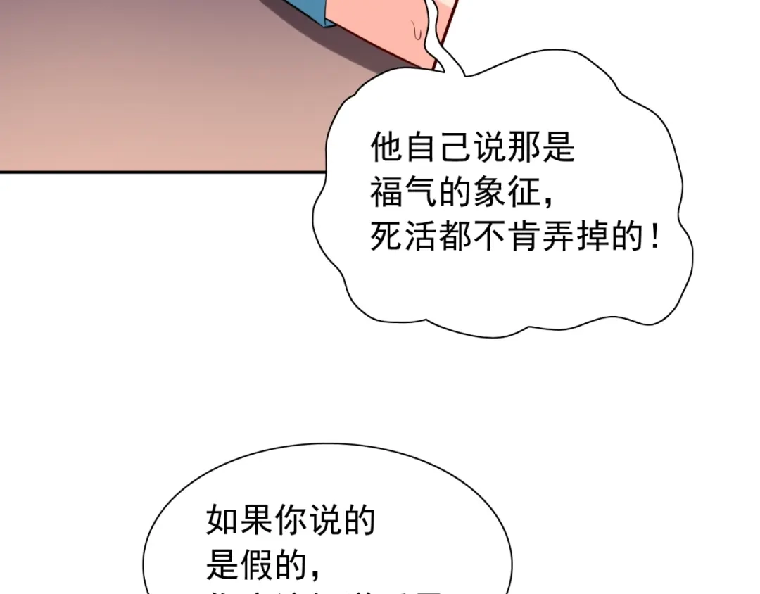 美女大小姐的僵尸高手 第54话 不速之客 第17页