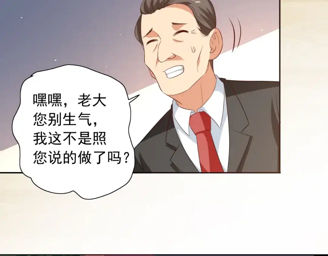 美女大小姐的僵尸高手 第54话 不速之客 第47页