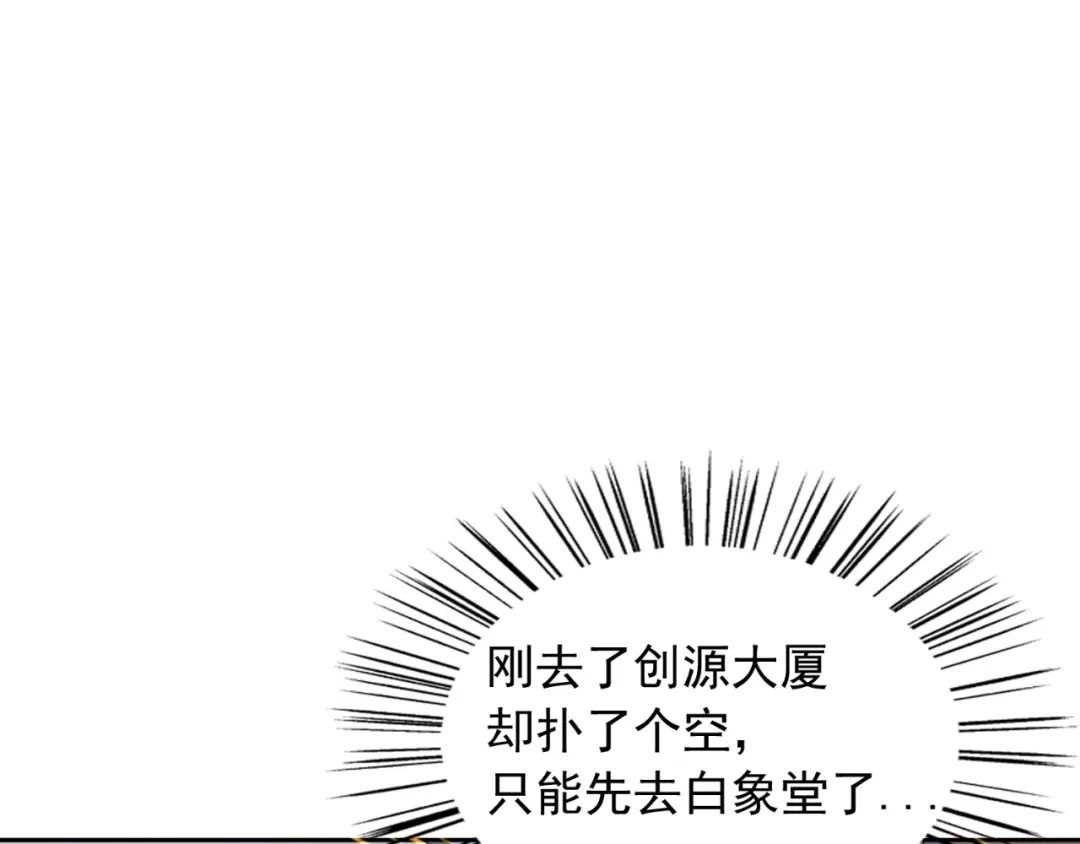 美女大小姐的僵尸高手 第54话 不速之客 第25页