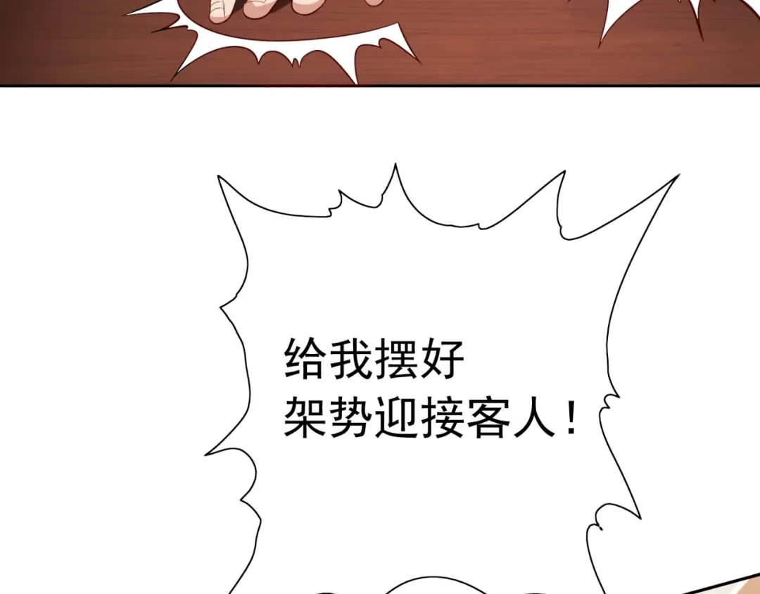 美女大小姐的僵尸高手 第54话 不速之客 第56页