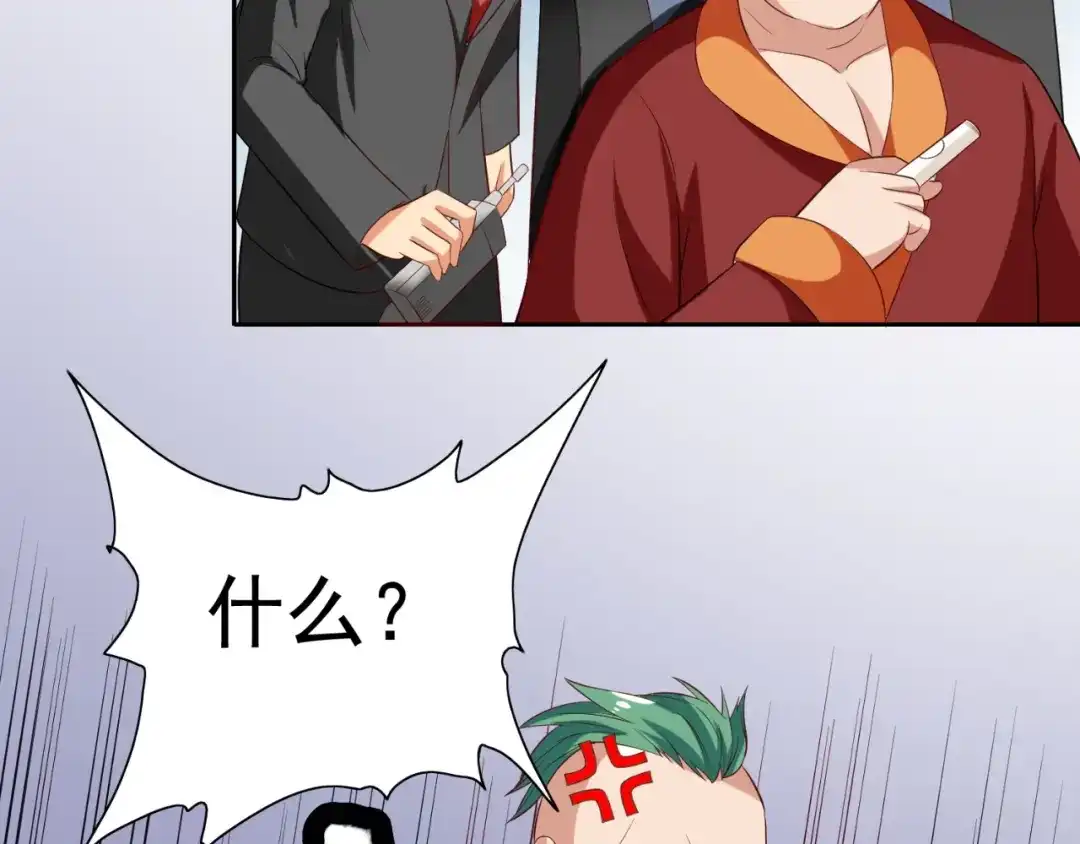 美女大小姐的僵尸高手 第54话 不速之客 第53页