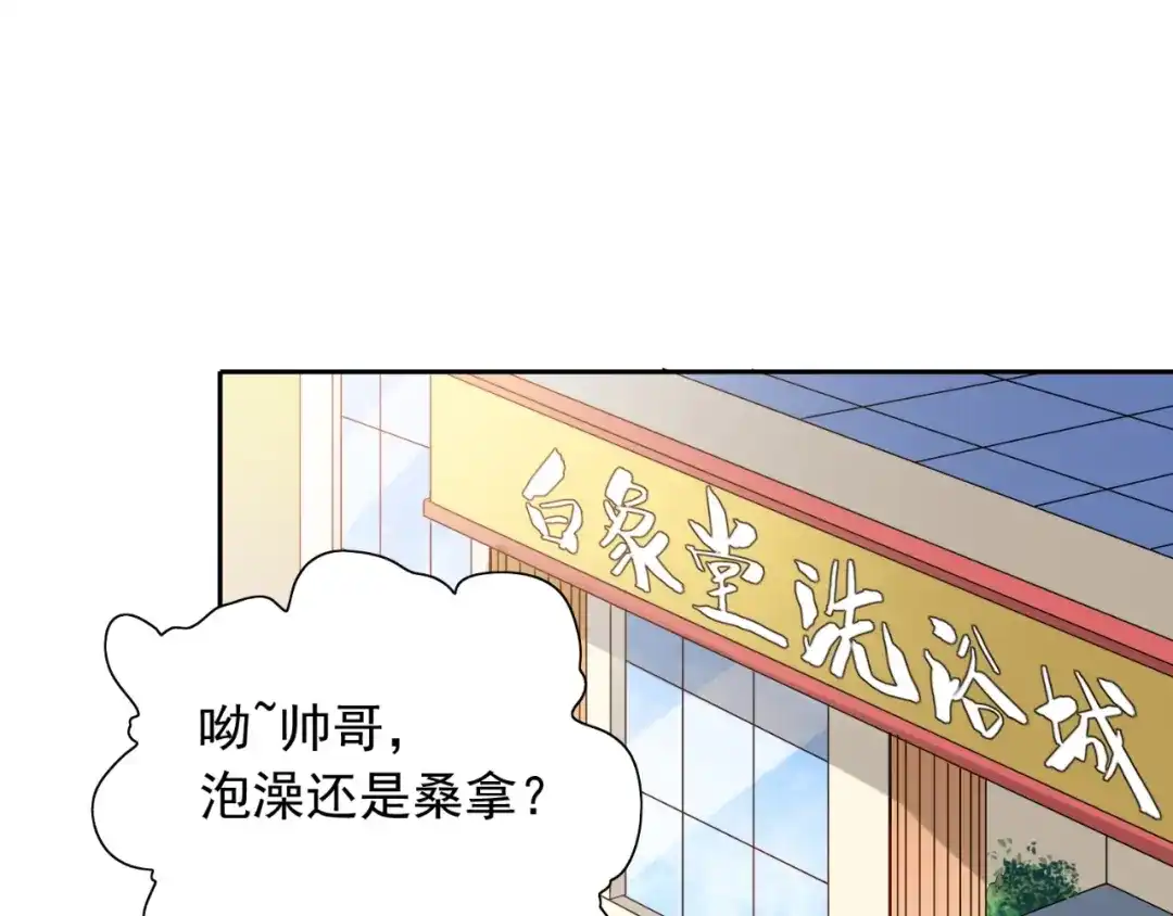 美女大小姐的僵尸高手 第54话 不速之客 第28页