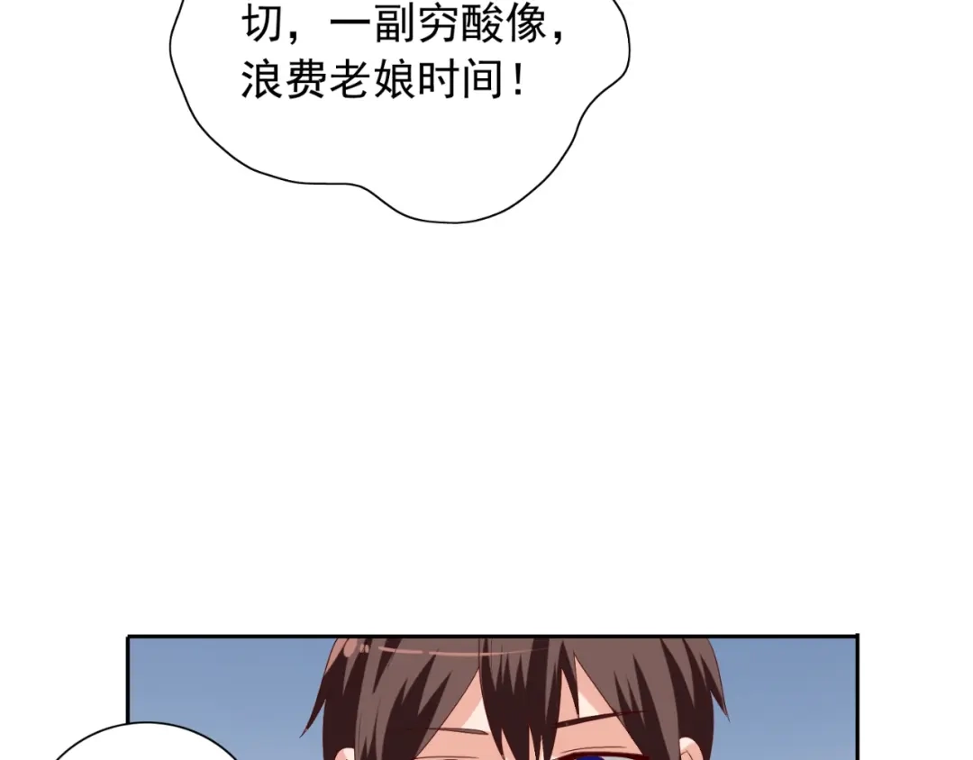 美女大小姐的僵尸高手 第54话 不速之客 第32页