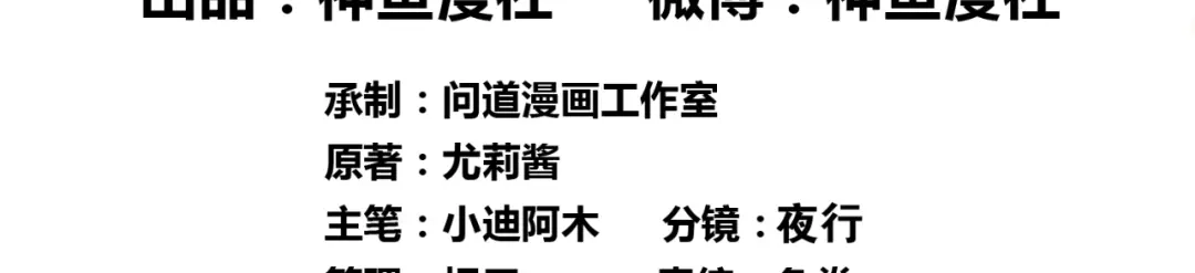 美女大小姐的僵尸高手 第54话 不速之客 第3页