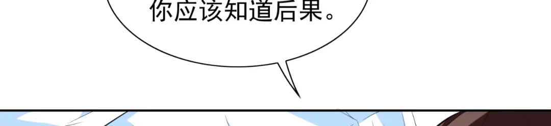 美女大小姐的僵尸高手 第54话 不速之客 第18页