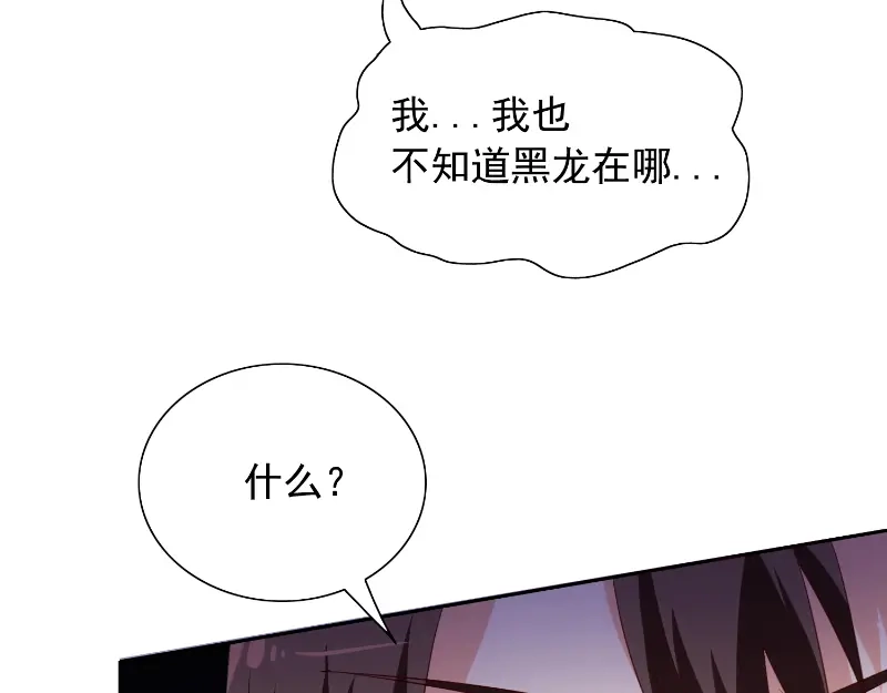 美女大小姐的僵尸高手 第55话 又是赌场 第45页