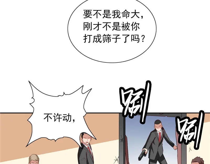 美女大小姐的僵尸高手 第55话 又是赌场 第24页