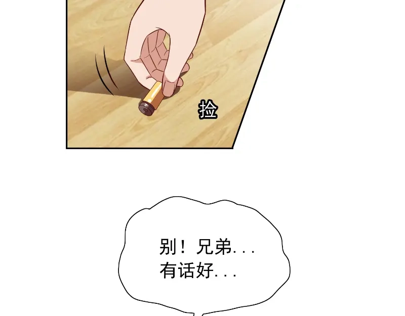 美女大小姐的僵尸高手 第55话 又是赌场 第31页