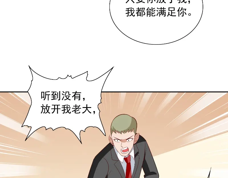 美女大小姐的僵尸高手 第55话 又是赌场 第28页