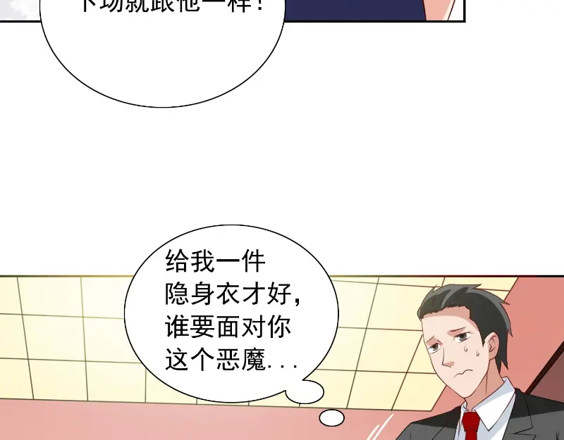 美女大小姐的僵尸高手 第55话 又是赌场 第40页