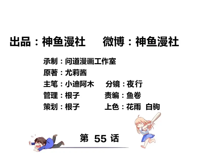 美女大小姐的僵尸高手 第55话 又是赌场 第3页