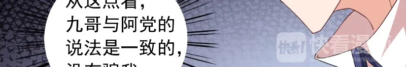 美女大小姐的僵尸高手 第55话 又是赌场 第50页