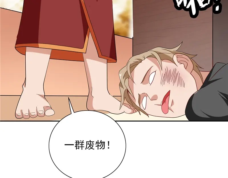 美女大小姐的僵尸高手 第55话 又是赌场 第10页
