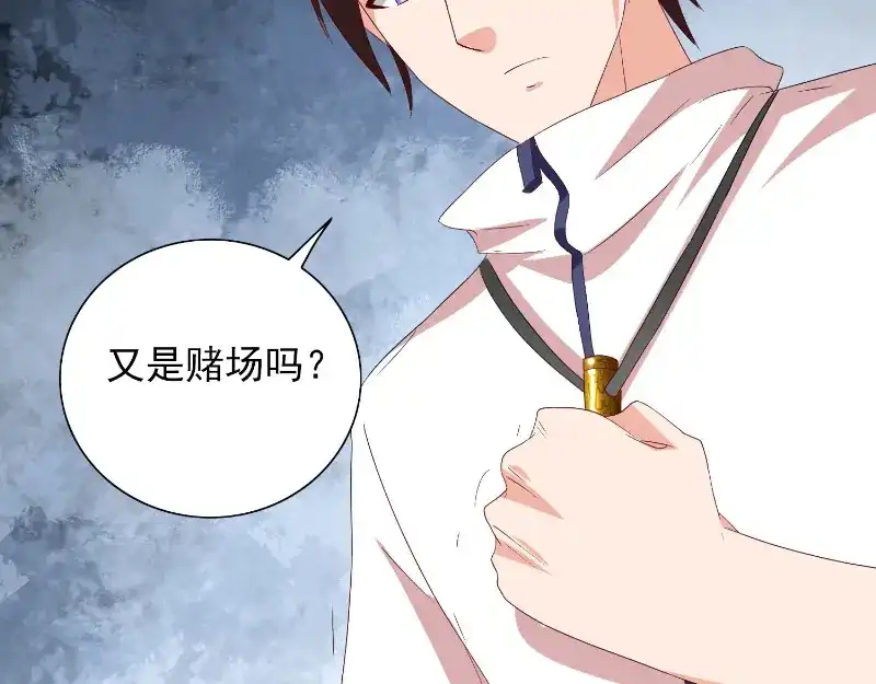 美女大小姐的僵尸高手 第55话 又是赌场 第61页
