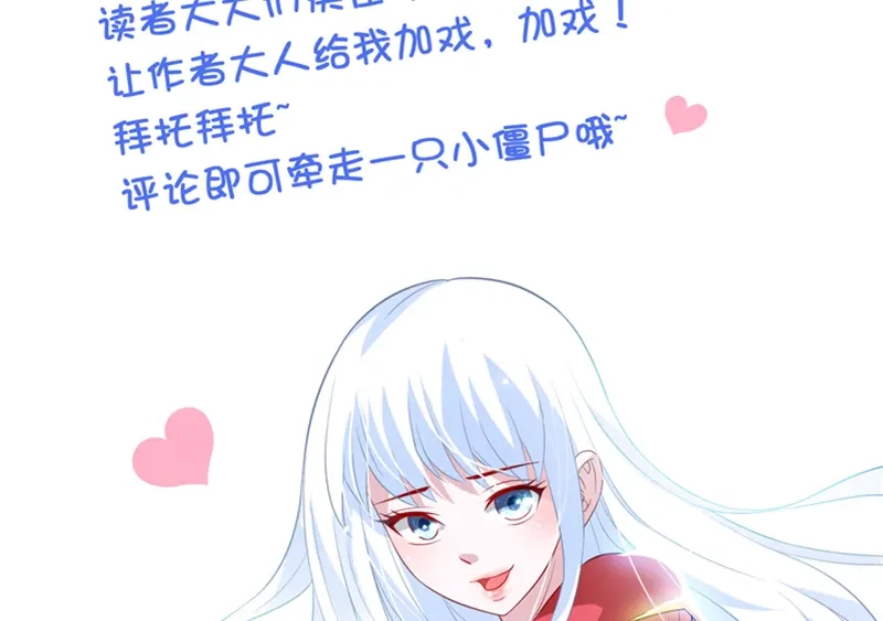 美女大小姐的僵尸高手 第55话 又是赌场 第64页