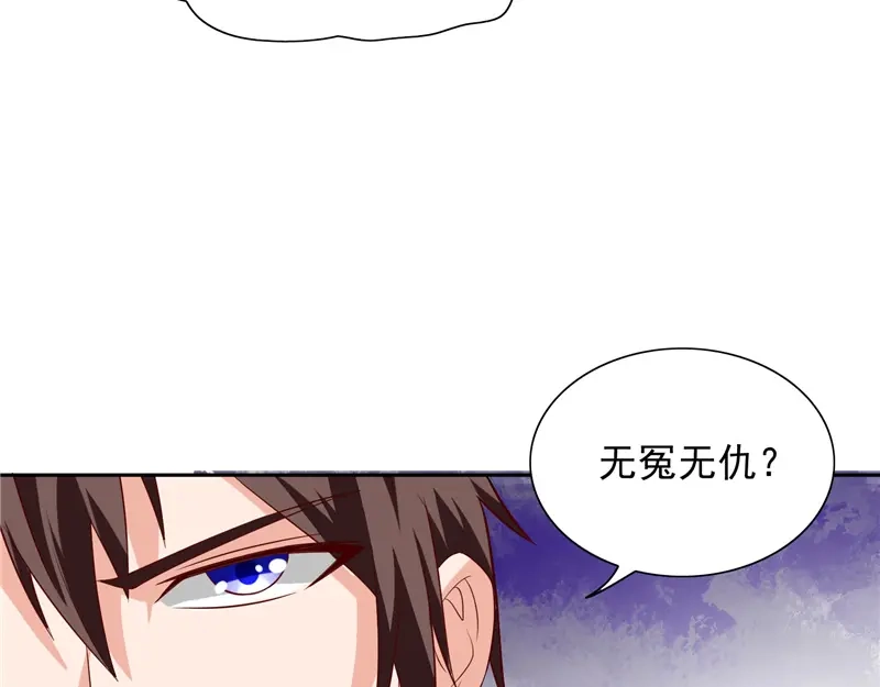 美女大小姐的僵尸高手 第55话 又是赌场 第22页