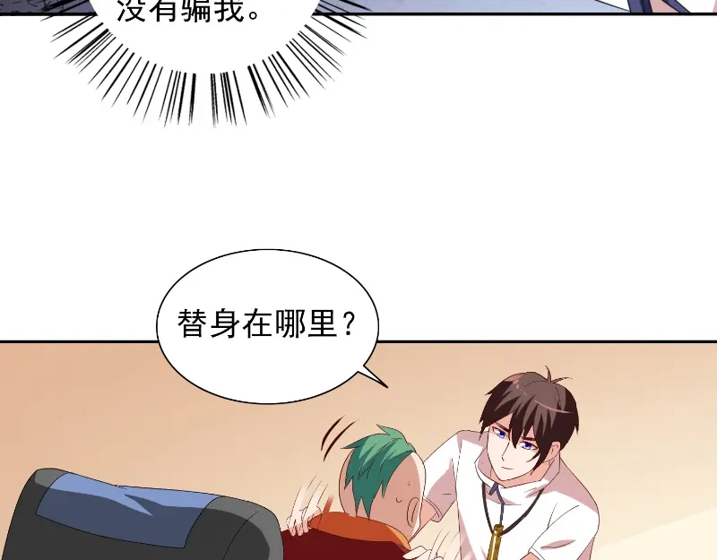 美女大小姐的僵尸高手 第55话 又是赌场 第51页
