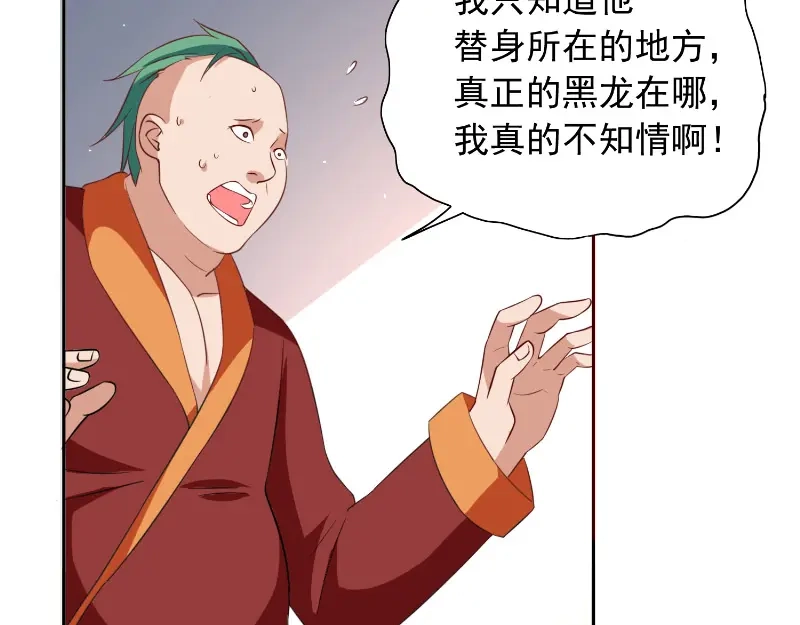美女大小姐的僵尸高手 第55话 又是赌场 第48页