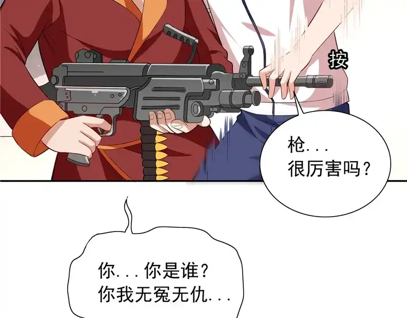 美女大小姐的僵尸高手 第55话 又是赌场 第21页