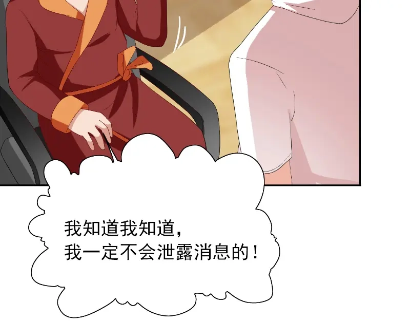 美女大小姐的僵尸高手 第55话 又是赌场 第55页