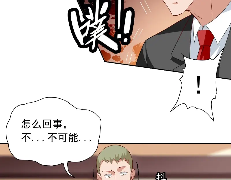 美女大小姐的僵尸高手 第55话 又是赌场 第36页