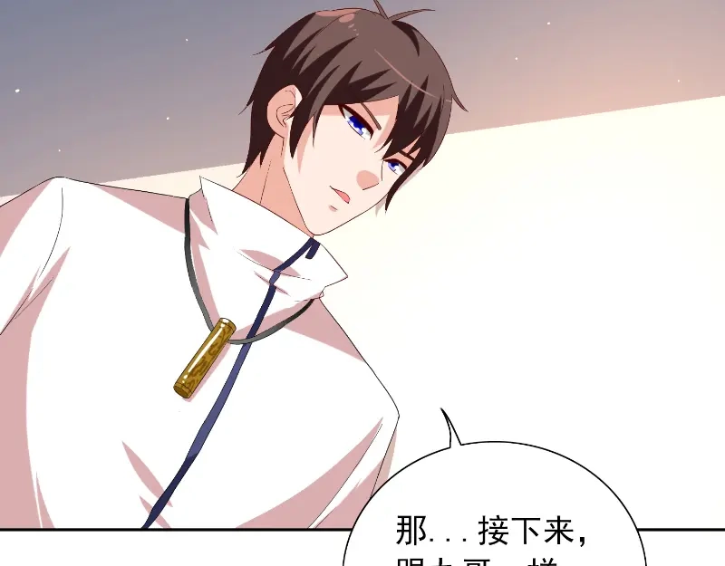 美女大小姐的僵尸高手 第55话 又是赌场 第57页