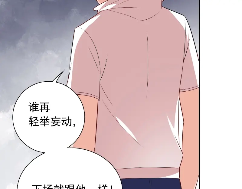 美女大小姐的僵尸高手 第55话 又是赌场 第39页