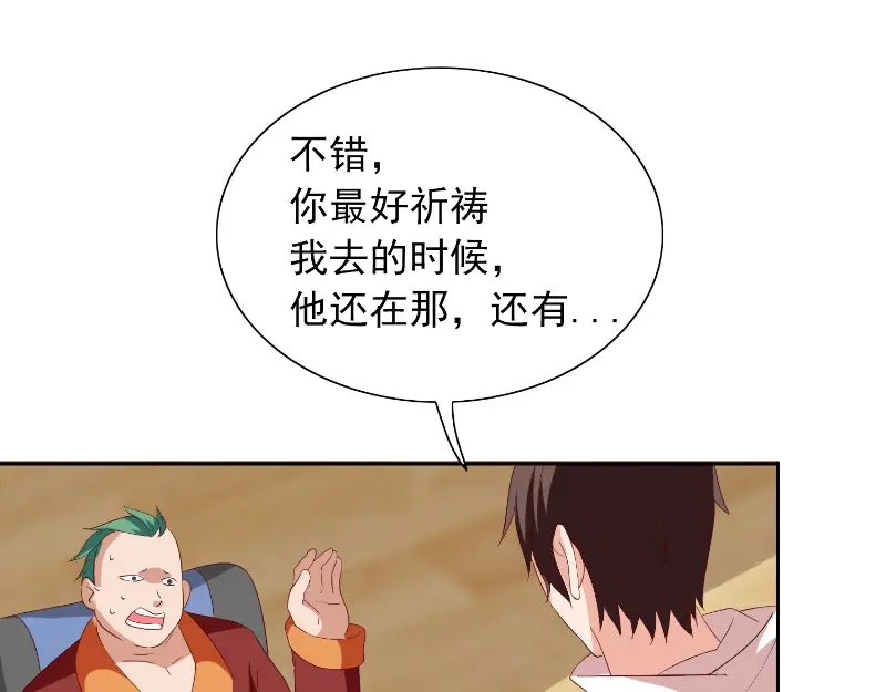 美女大小姐的僵尸高手 第55话 又是赌场 第54页