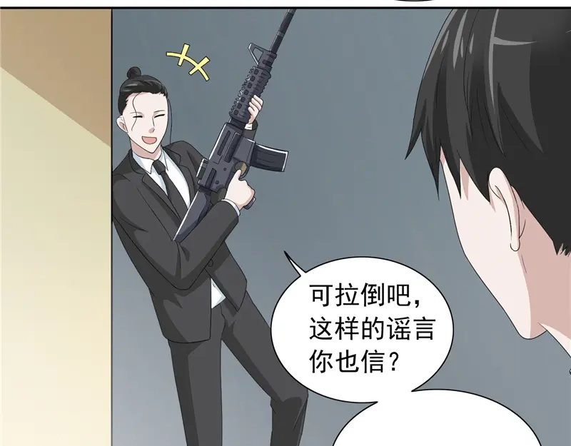 美女大小姐的僵尸高手 第56话 另辟蹊径 第25页