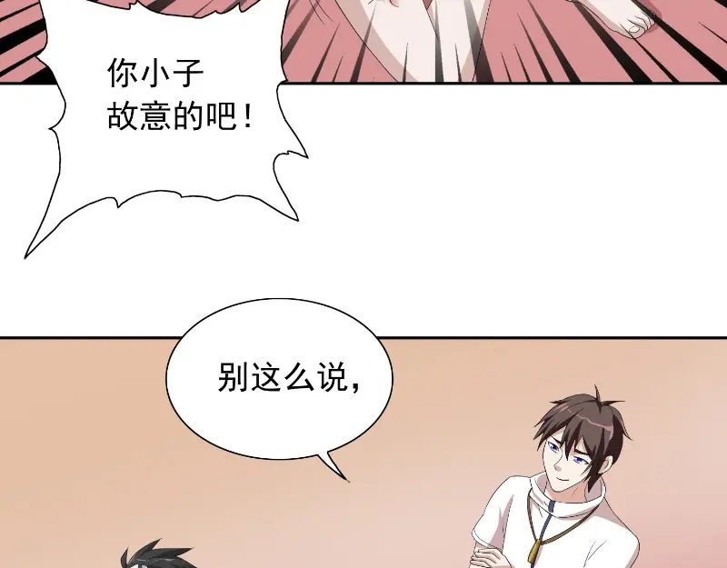 美女大小姐的僵尸高手 第56话 另辟蹊径 第64页
