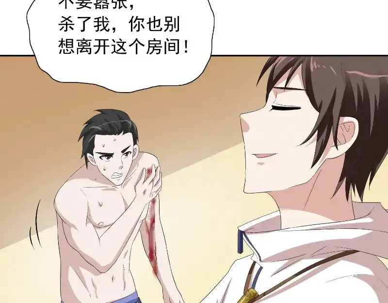 美女大小姐的僵尸高手 第56话 另辟蹊径 第55页