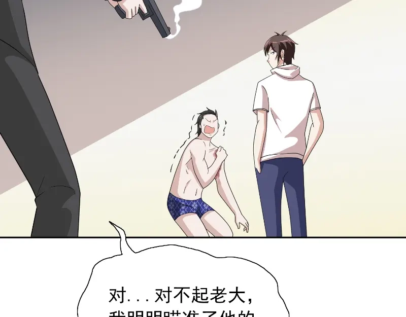 美女大小姐的僵尸高手 第56话 另辟蹊径 第51页
