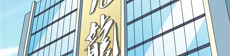美女大小姐的僵尸高手 第56话 另辟蹊径 第8页