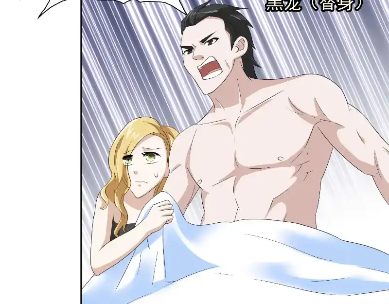 美女大小姐的僵尸高手 第56话 另辟蹊径 第33页
