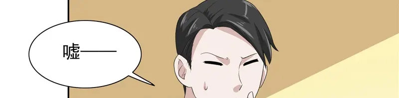 美女大小姐的僵尸高手 第56话 另辟蹊径 第23页
