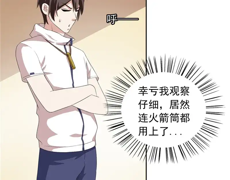 美女大小姐的僵尸高手 第56话 另辟蹊径 第19页