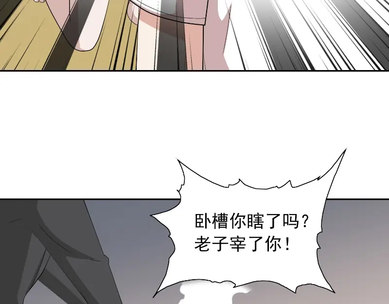 美女大小姐的僵尸高手 第56话 另辟蹊径 第49页