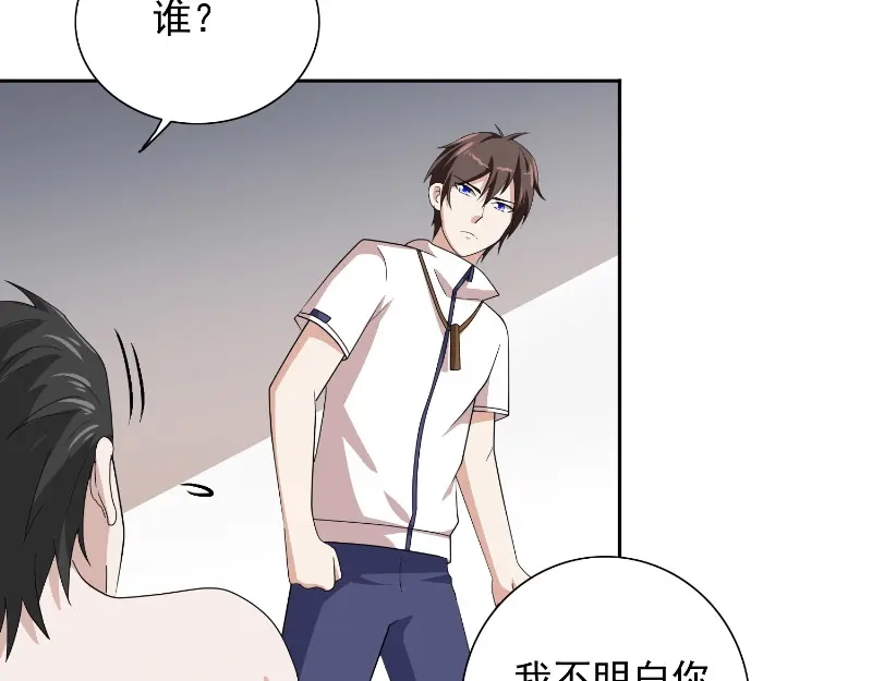 美女大小姐的僵尸高手 第56话 另辟蹊径 第43页