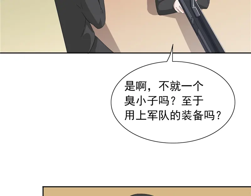美女大小姐的僵尸高手 第56话 另辟蹊径 第22页