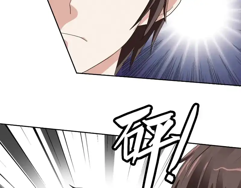美女大小姐的僵尸高手 第56话 另辟蹊径 第46页