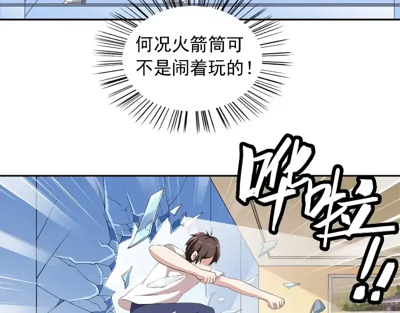 美女大小姐的僵尸高手 第56话 另辟蹊径 第30页