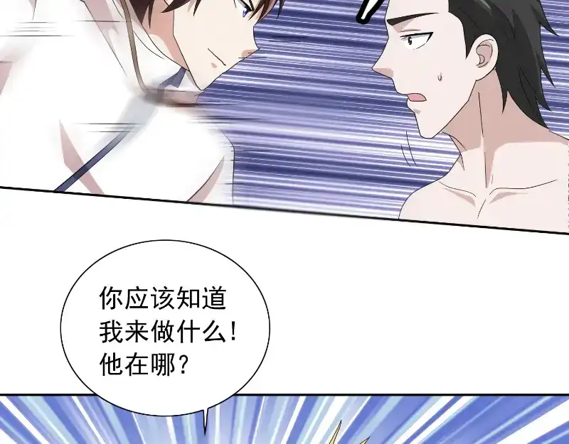 美女大小姐的僵尸高手 第56话 另辟蹊径 第40页