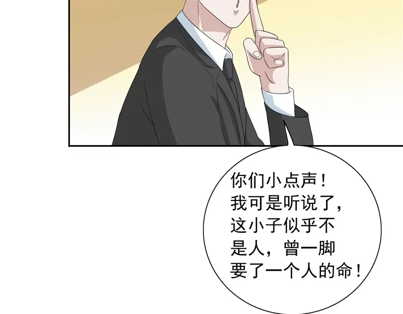 美女大小姐的僵尸高手 第56话 另辟蹊径 第24页