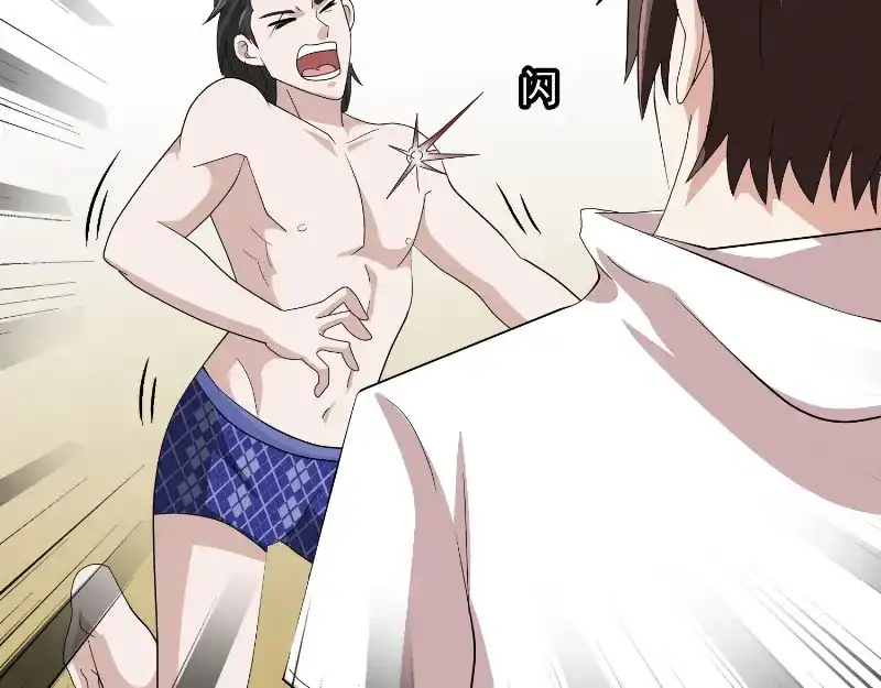 美女大小姐的僵尸高手 第56话 另辟蹊径 第48页