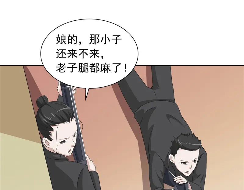 美女大小姐的僵尸高手 第56话 另辟蹊径 第21页